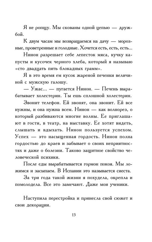 ASE000000000704874-13