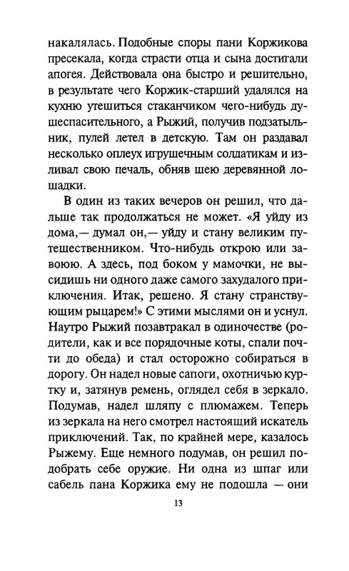page-0018