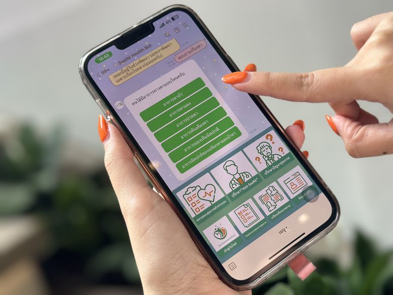 ศิริราช เฮลท์ บอท