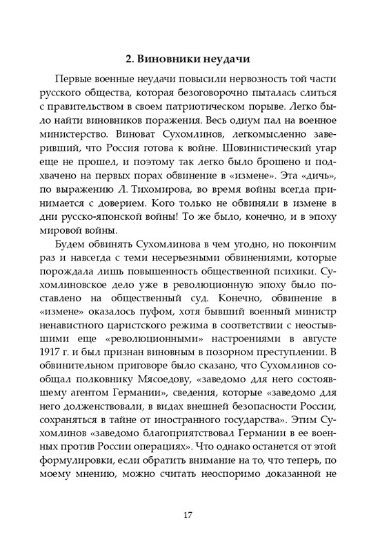 2020-page-0018