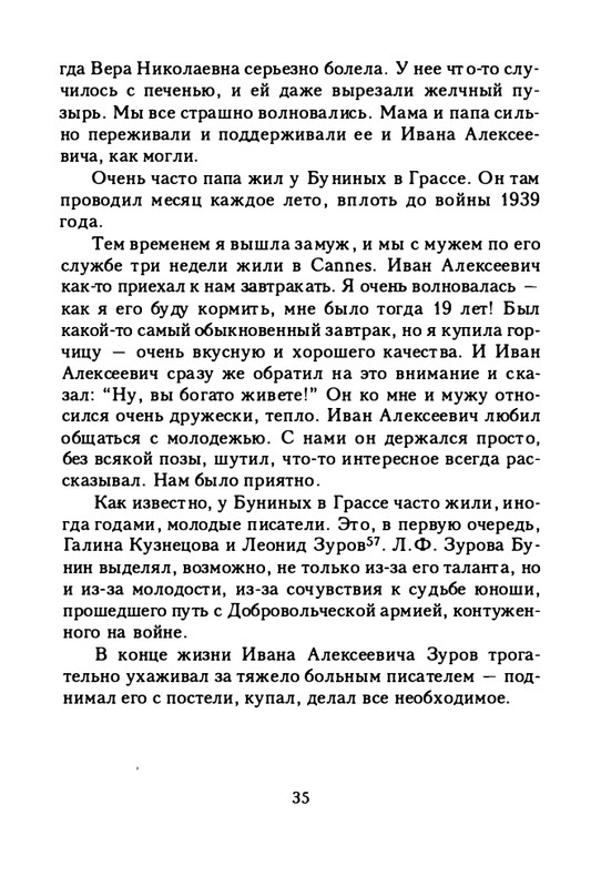 zaytseva-sollogub-ya-vspominaya-1998-page-0036