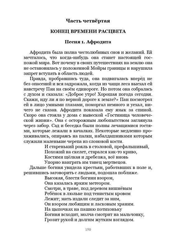 Olimpijskaja-vesna-page-0151