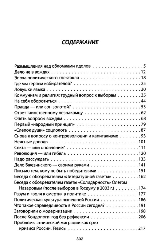 p0304