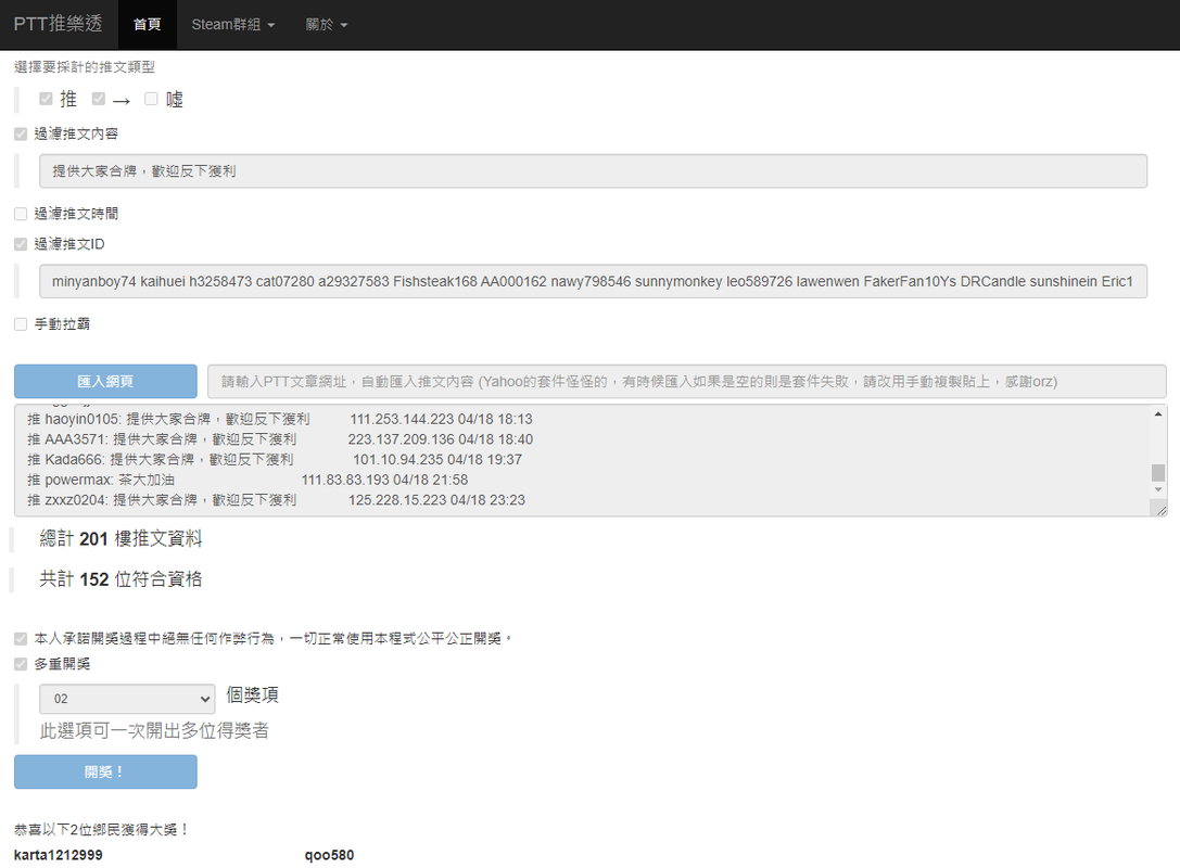 茶大發飲料04.18-3