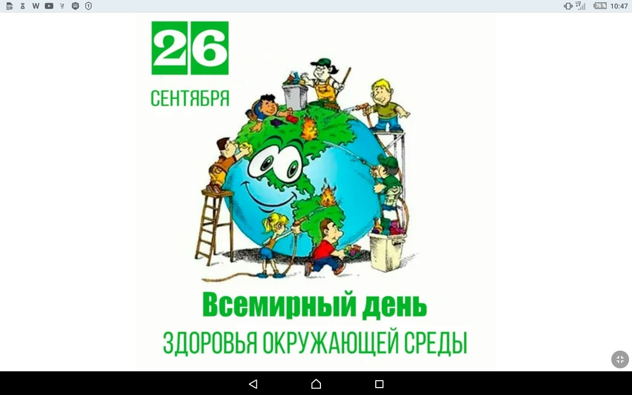 Screenshot_2022-09-26-10-47-36