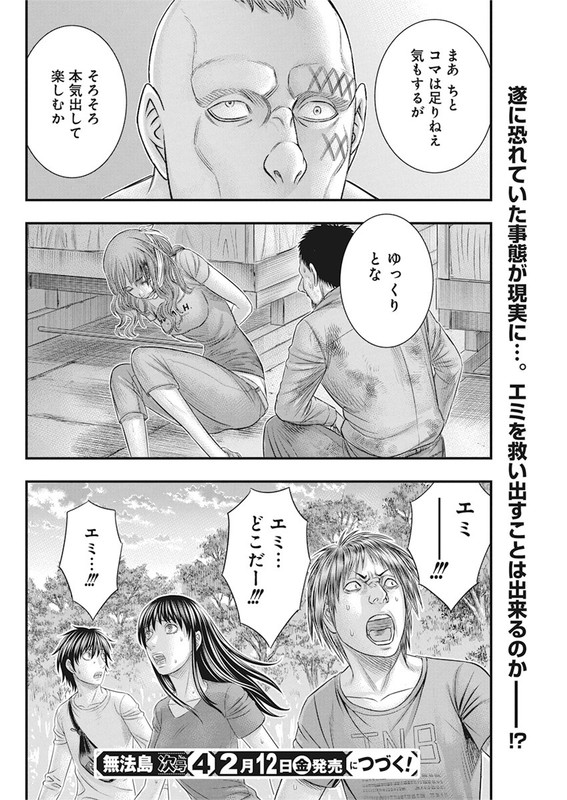 MuhoutouChap36-6