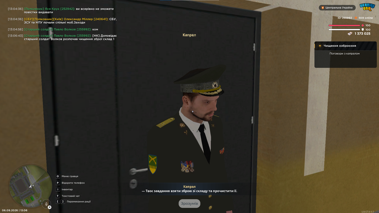 Снимок экрана 2026 09 06 130651