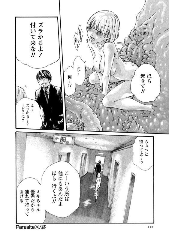 Kisei Juui SuzuneVol10-12