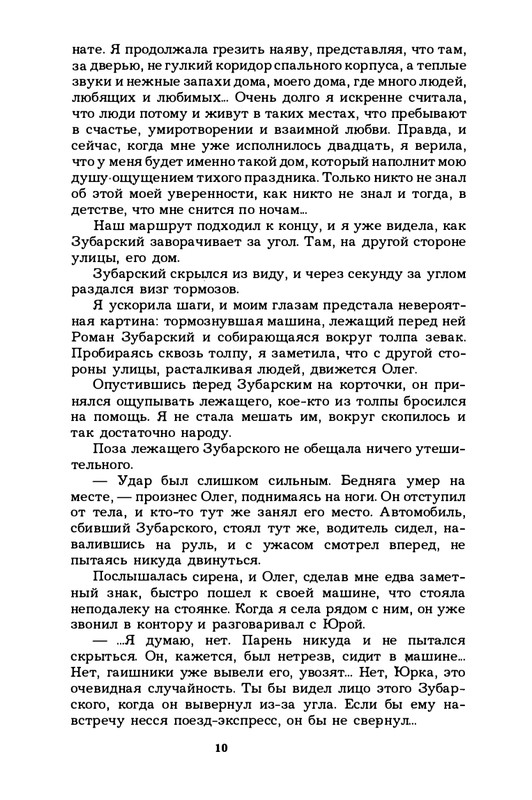 Shitova-Natalija-V-Edeme-Jevy-net-page-0013