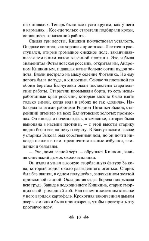 ITD000000001369437-page-0010
