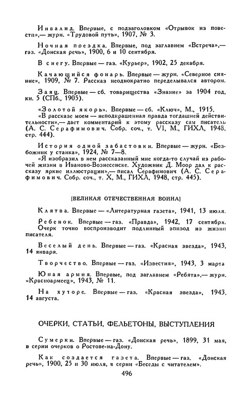 p0505