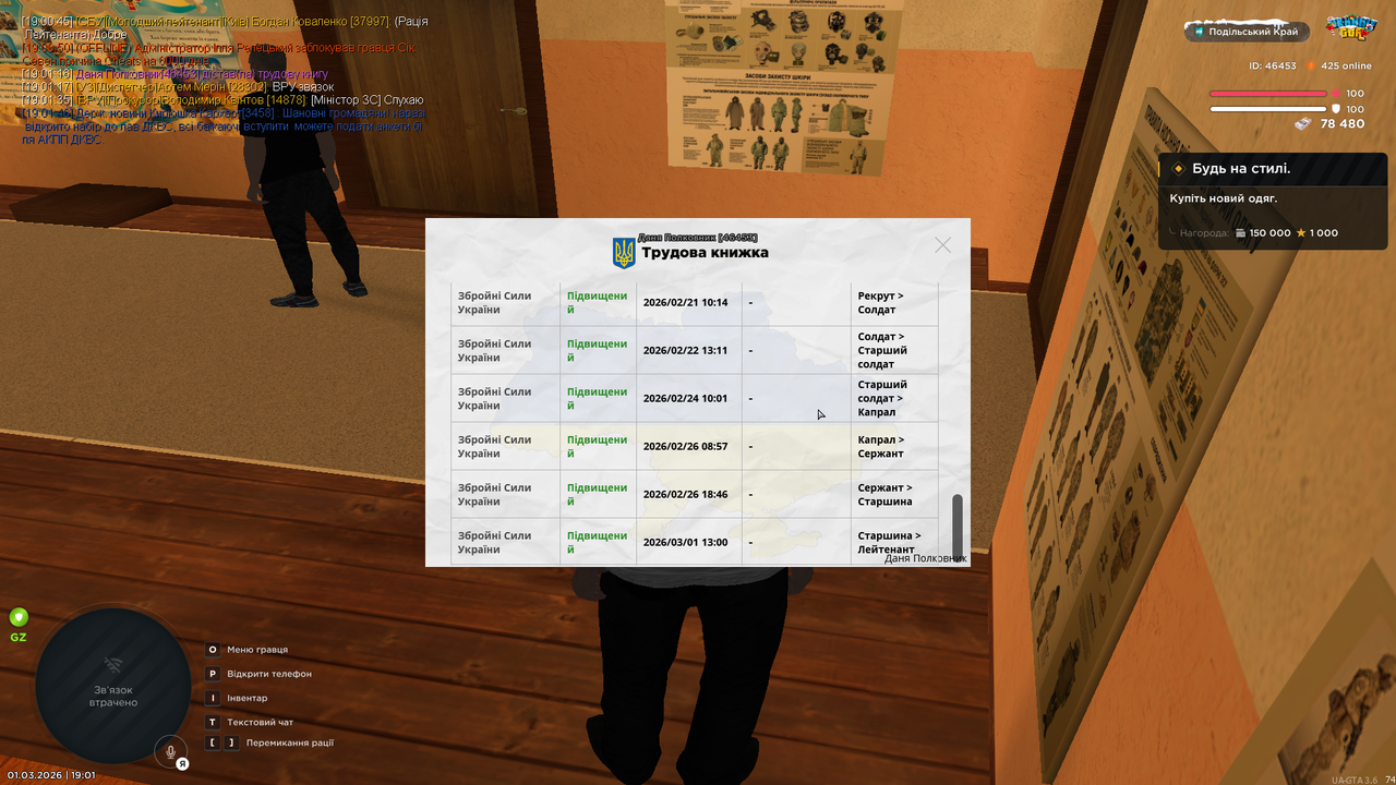 UKRAINE GTA 01 03 2026 19 01 50