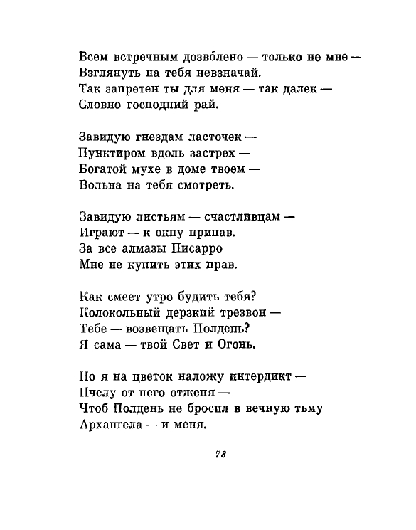 1981-page-0081