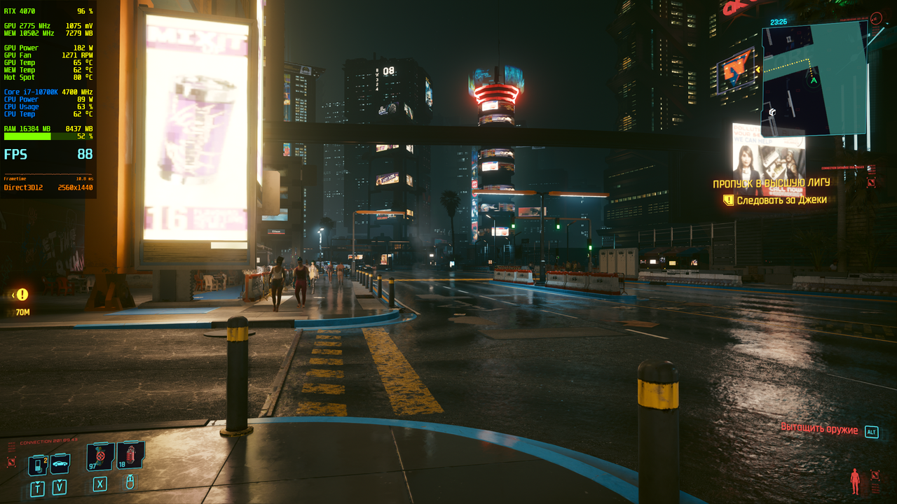 cyberpunk2077_2023_07_22_18_32_15_147