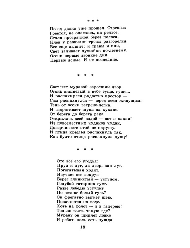1985-20-page-0020