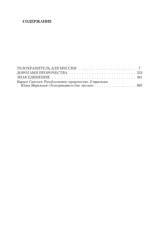 Telo-DMe-T-page-0064
