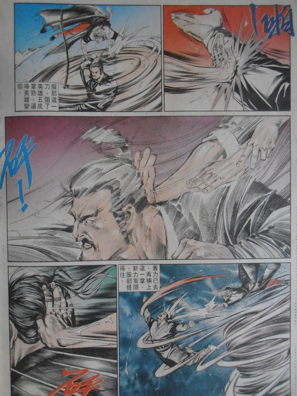 中華英雄:戰未央 心已死 中華英雄:戰未央 心已死