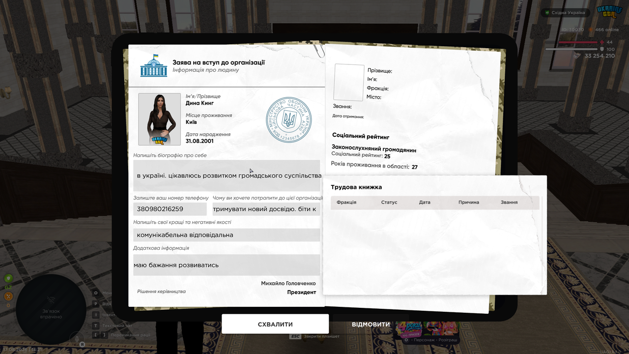 UKRAINE GTA 17 08 2026 14 21 52