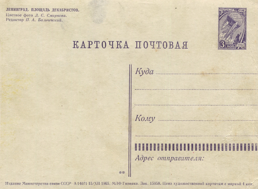 1965.пл.декабристов.о
