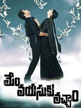 Mem Vayasuku Vacham HDRip Telugu Movie Watch Online Free