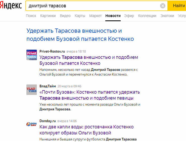 Стебка свобода пропала