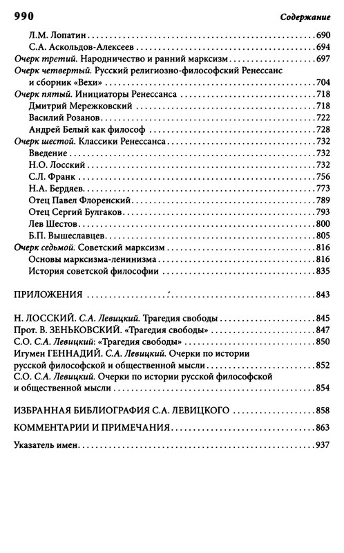 p0992