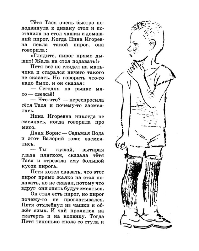 Demykina-Galina-Moj-kapitan-1971-1-34-page-0027