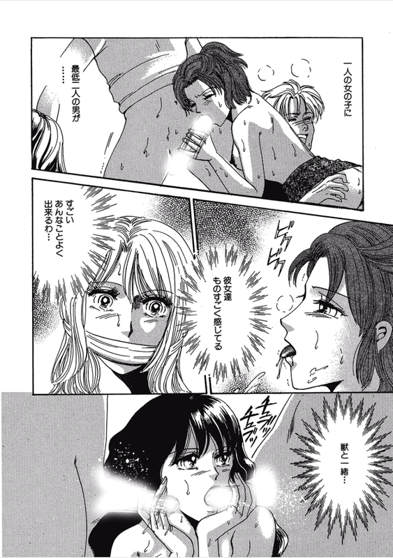 Kikenna Ai Taiken SpecialVol19-2(Otm)
