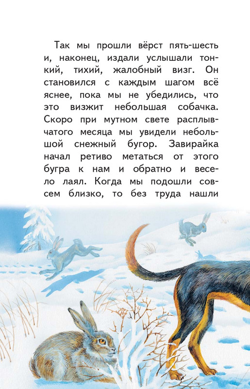 Kuprin-Aleksandr-Sapsan-2019-page-0067