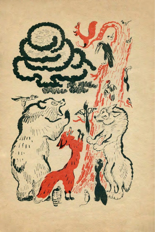 Gucalo-Jevgenij-Solnyshko-na-udochke-page-0011
