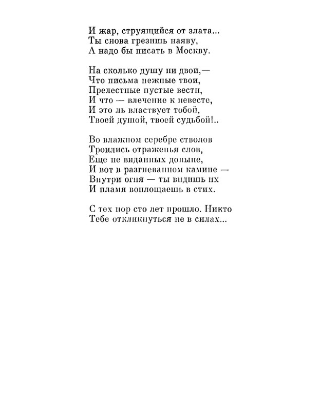 Petrovyh-Marija-Prednaznachene-page-0205