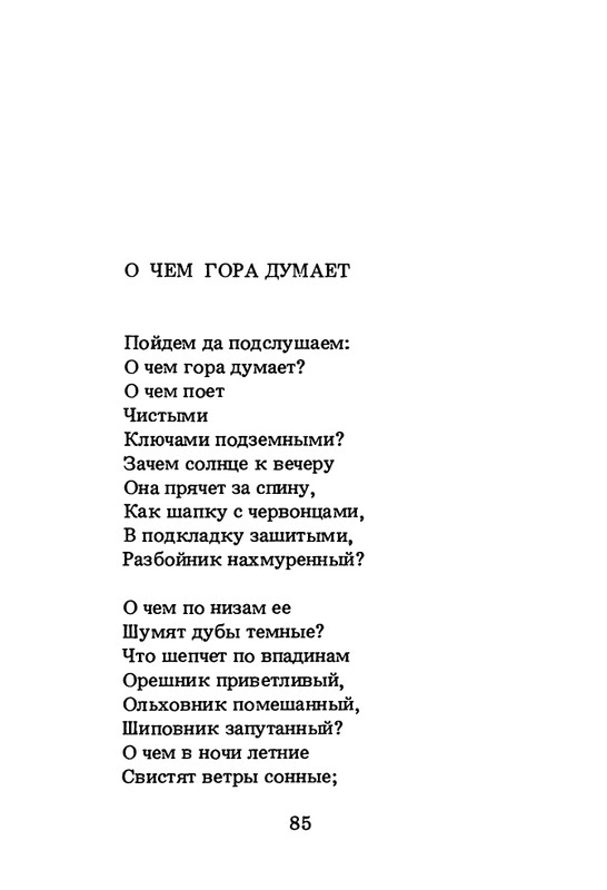 1994-page-0086