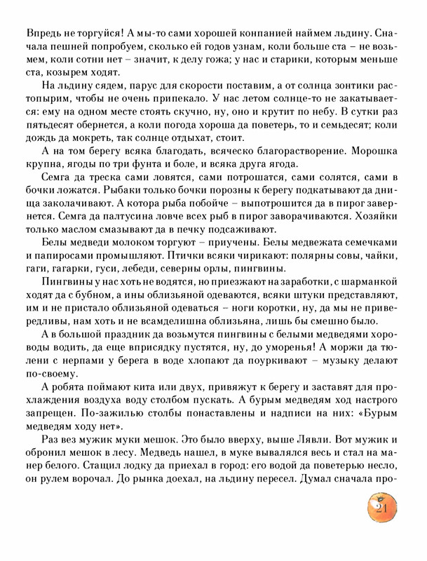 Pisahov-Stepan-Skazki-Seni-Maliny-2009-page-0026