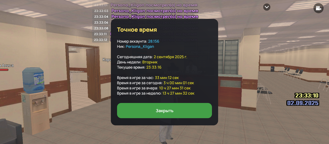 Screenshot_20250902-233313