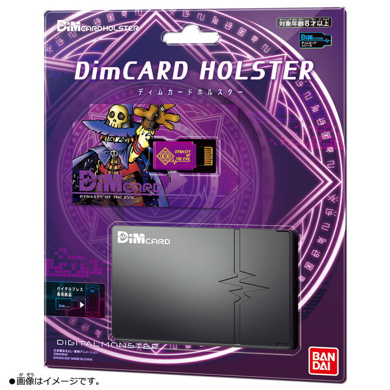 DimCARD HOLSTER vol.02 Dim カードホルスター Dim Card Holster Vol.2 & Primeval Warriors Dim Card, Pre