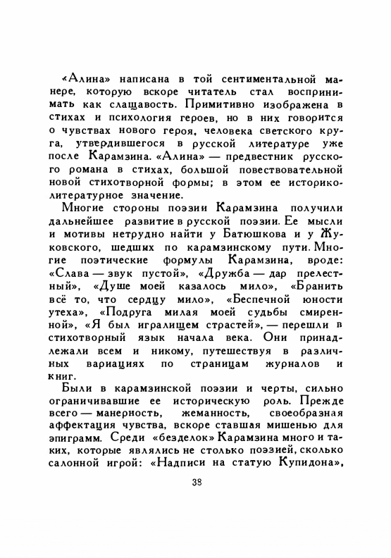 1958-page-0040