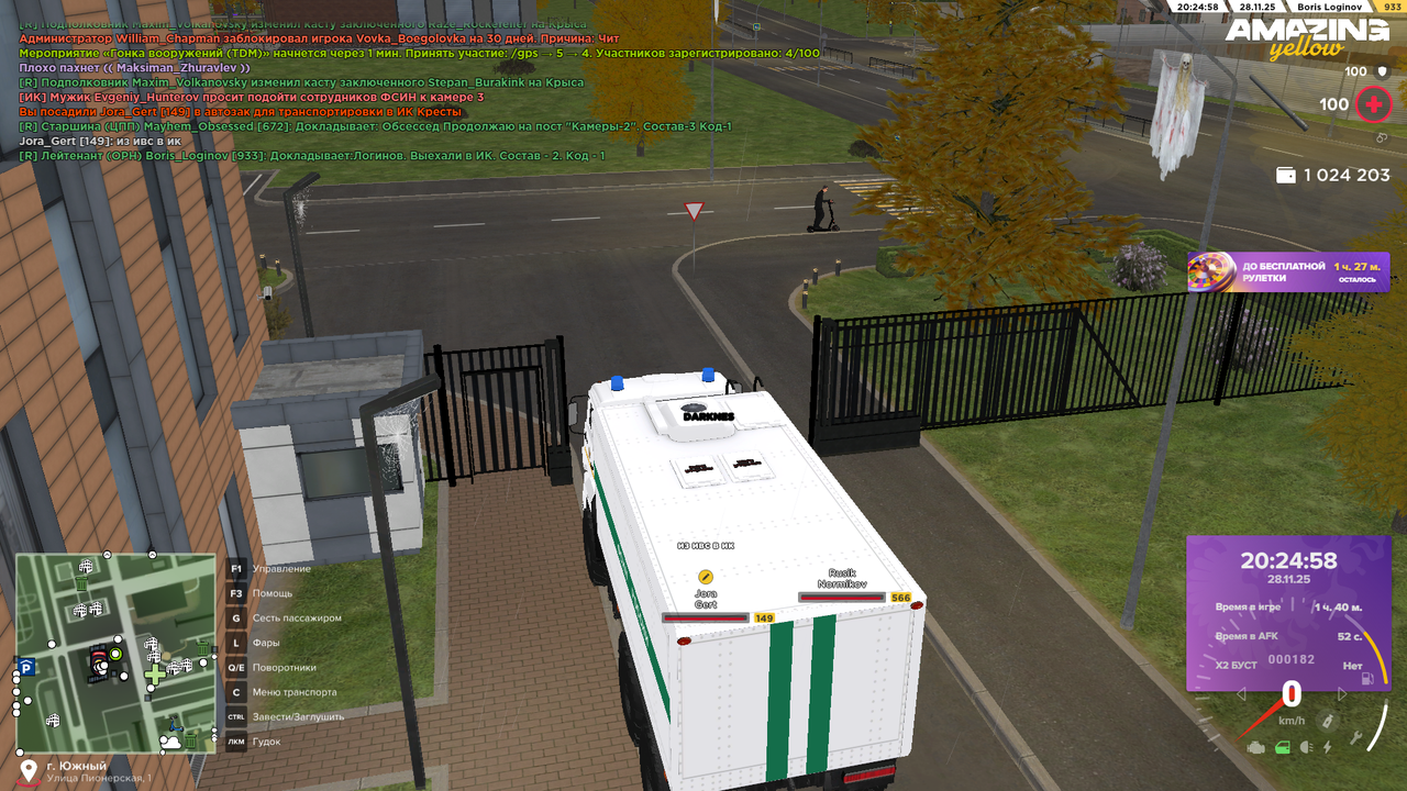 Снимок экрана (1531)