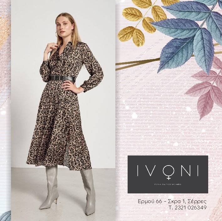 Ivoni Fashion For Women στις Σέρρες: Τα ρούχα που θα «απογειώσουν» το στυλ  σου! (ΦΩΤΟ) - serraikanea.gr