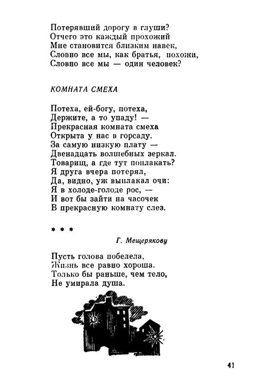 1984-page-0042