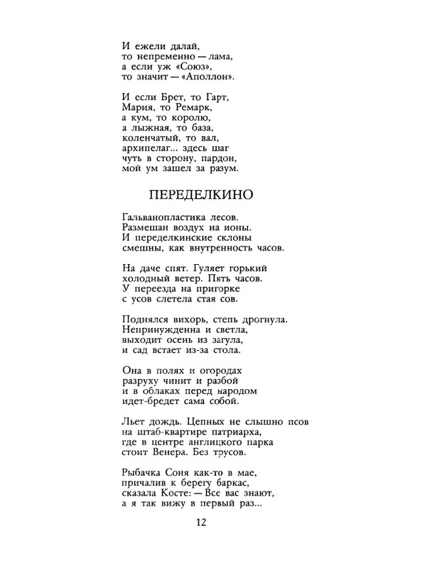 1990-35-page-0014