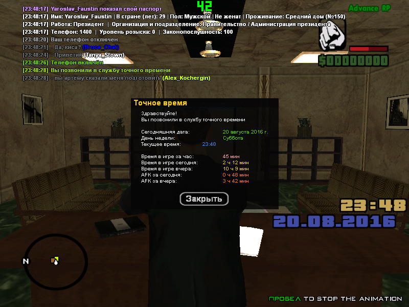 gta sa 2016 08 20 23 48 28 779