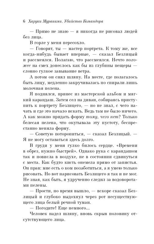 ITD000000001228967-page-0006
