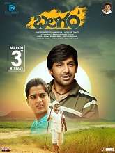 Balagam (2023) HDRip telugu Full Movie Watch Online Free MovieRulz