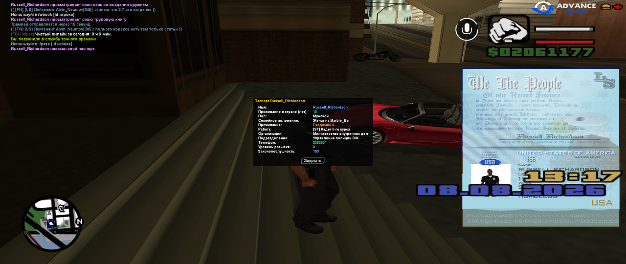 screenshot 2026 08 08 14 17 31 678