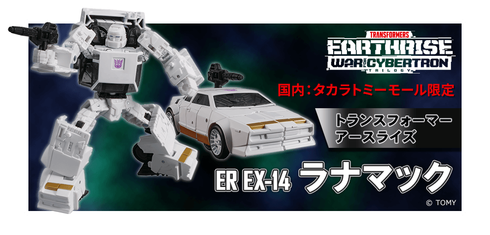 Earthrise-EX-14-Runamuck-6