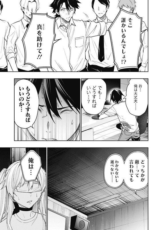 Koi Goku no ToshiChap12-12