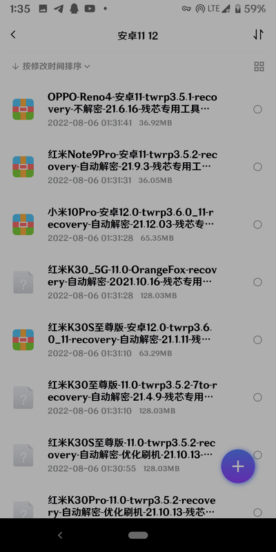 残芯twrp集合