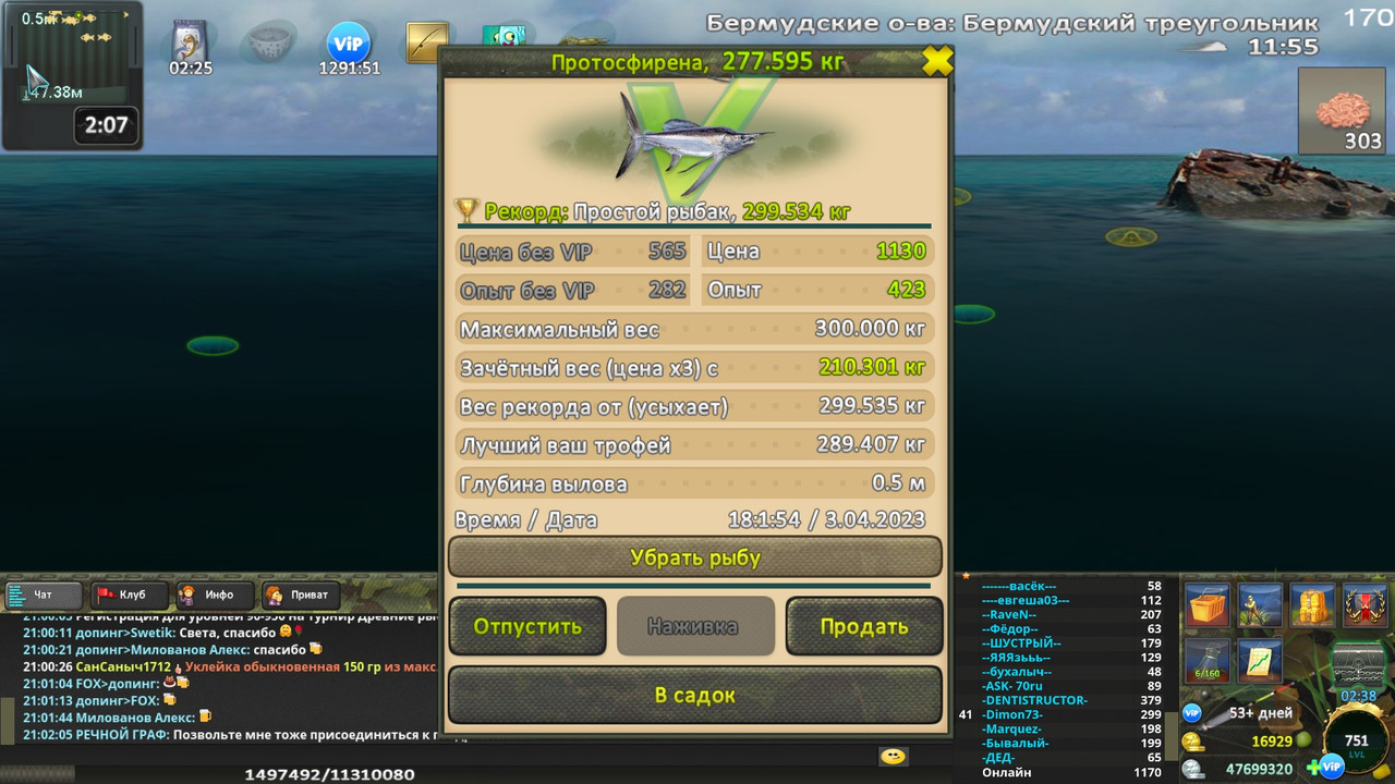 Протосфирена - Виват еде 4