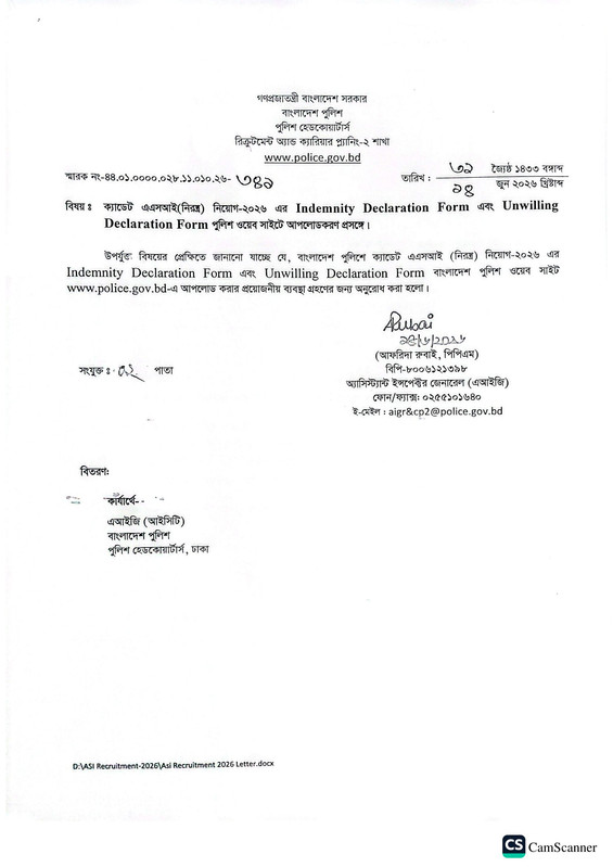 Bangladesh-Police-ASI-Letter-of-Indemnity-2026-PDF-1