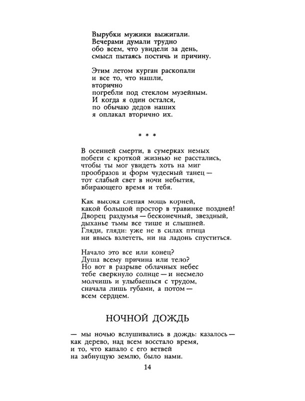 1990-44-page-0016
